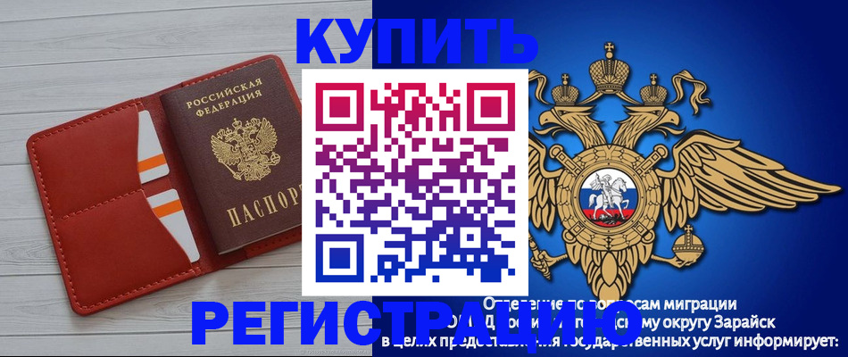 регистрация в Алтайском крае