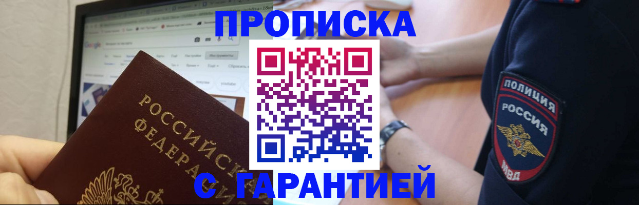 временная регистрация для школы в Алтайском крае