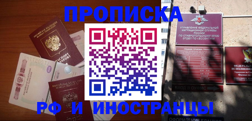пропишу в квартире в Алтайском крае