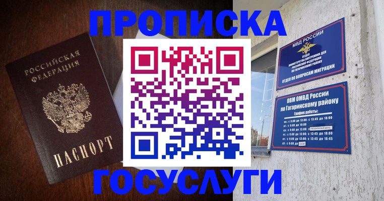 пропишу в квартире в Алтайском крае