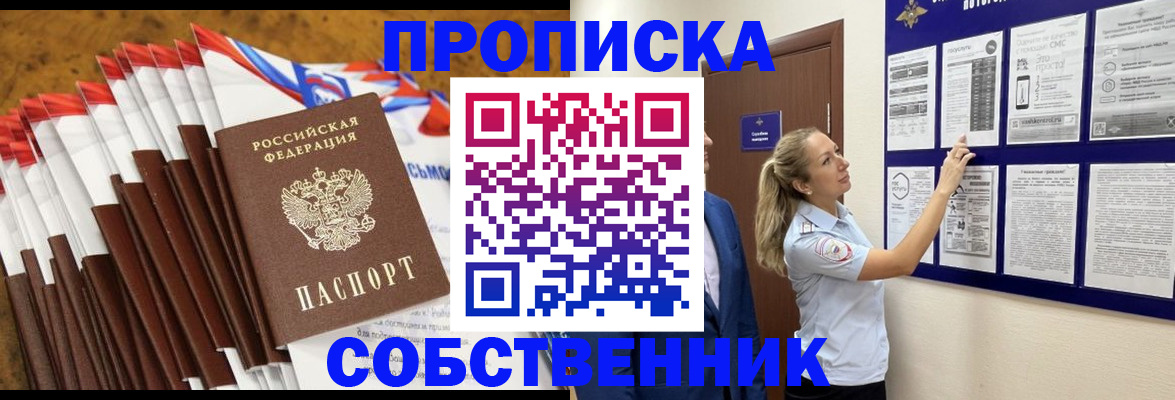 временная регистрация гарантия в Алтайском крае