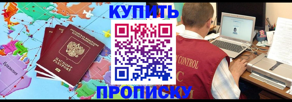 пропишу в квартире в Алтайском крае