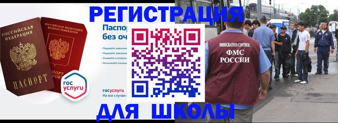 временная регистрация в Алтайском крае